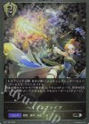 BP11-P23 SR・プレミアム ヘイブンファイア