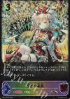 BP11-SL12 SL 万華の鳳凰