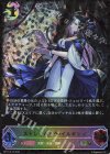 BP11-SL15 SL ストレイホロウ・イルガンノ