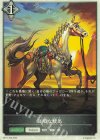 BP11-T03 - 従順な駿馬
