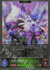  BP12-005 GR 無窮の輝石・カーバンクル 