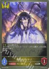  BP12-025 SR 黄昏の刃・ナノ 