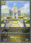  BP12-028 SR 優雅なもてなし 