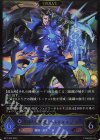  BP12-036 LG 天地の侵略者・ベルフォメット 