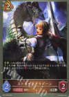 BP12-059 SR ストライクドラグーン