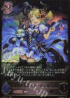  BP12-071 LG 死期を視るもの・グレモリー 