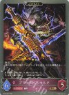  BP12-081 BR ブラッドベルセルク 