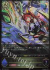  BP12-086 LG 極炎のドラグーン・ローラ 