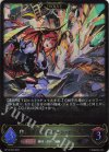 BP12-087 LG 極炎のドラグーン・ローラ