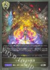  BP12-096 SR リモニウムの救済 