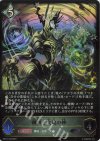 BP12-103 LG 鋼鉄と大地の神