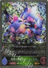  BP12-P01 GR・プレミアム 無窮の輝石・カーバンクル 