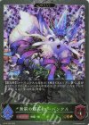  BP12-P02 GR・プレミアム 無窮の輝石・カーバンクル 