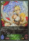  BP12-P03 GR・プレミアム 豊穣の闘士・アイリーネ 