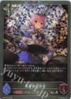  BP12-P22 SR・プレミアム 美食の伝道者 