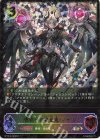 BP12-SL18 SL 夜明けの吸血鬼・ノイン