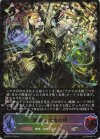 BP12-SL27 SL 鋼鉄と大地の神