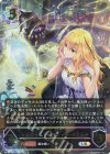BP12-U03 UR インフィニットウィッチ・ドロシー