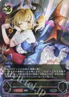 BP12-U05 UR 死期を視るもの・グレモリー 