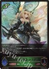  BP13-003 LG 瘴気の妖精姫・アリア 