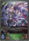 BP13-005 GR オシャレハザード・ネルシャ 