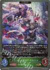  BP13-006 GR オシャレハザード・ネルシャ 