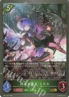  BP13-007 GR 終末の番人・スピネ 