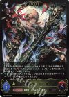  BP13-020 LG 雷滅卿・アルベール 