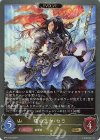  BP13-023 GR 曙の乙女・セラ 