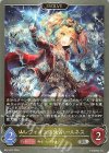  BP13-027 SR レヴィオンの見習い・ルネス 