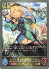  BP13-032 BR レヴィオンの魔術師・ミイム 