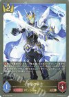  BP13-034 BR 氷結の騎士 