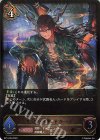  BP13-054 LG 焦熱の竜翼・ドラーク 