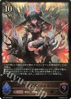 BP13-056 LG 覇道の君臨者・フォルテ