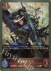  BP13-059 GR 殺竜騎士・ロイ 