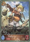  BP13-067 BR 大地のドラゴニュート 