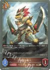  BP13-068 BR 双剣の竜人 