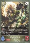  BP13-097 SR 覆われし代行者 