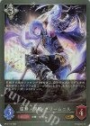  BP13-110 GR 虚無ノ哭風・グリームニル 