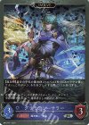 BP13-P11 SR・プレミアム グリモアソーサラー
