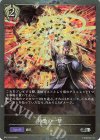  BP13-P23 SR・プレミアム 神愛の一撃 