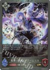  BP13-P25 GR・プレミアム 虚無ノ哭風・グリームニル 