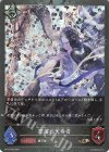  BP13-P28 BR・プレミアム 堕落の天奏者 