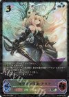 BP13-SL03 SL 瘴気の妖精姫・アリア