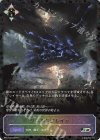 BP13-SL23 SL ワールドブレイク