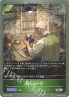 BP14-011 SR 職人の一念
