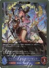  BP14-040 GR リミットスペル・バーゼント 