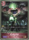 BP14-086 BR 忍び寄る残酷