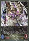 BP14-092 GR ネクベト