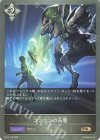 BP14-119 BR ゴブリンの奇襲